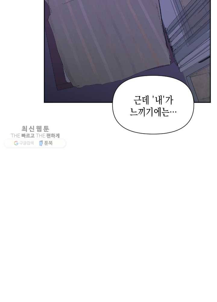 나비인간 51화 24