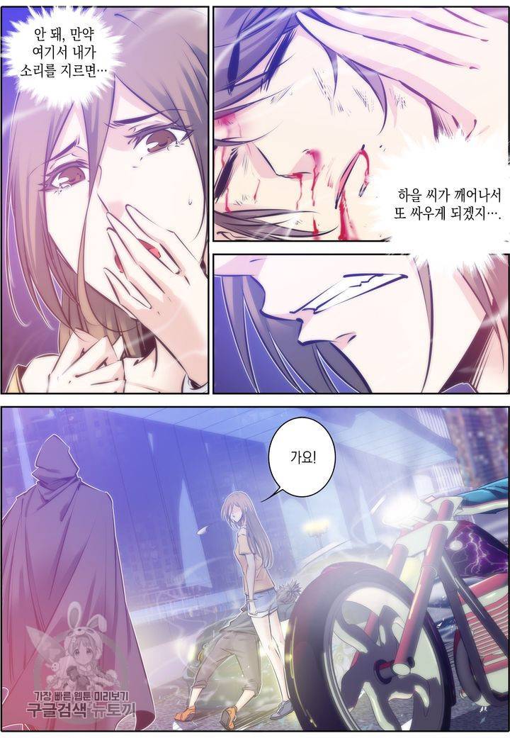 진협 49화 3