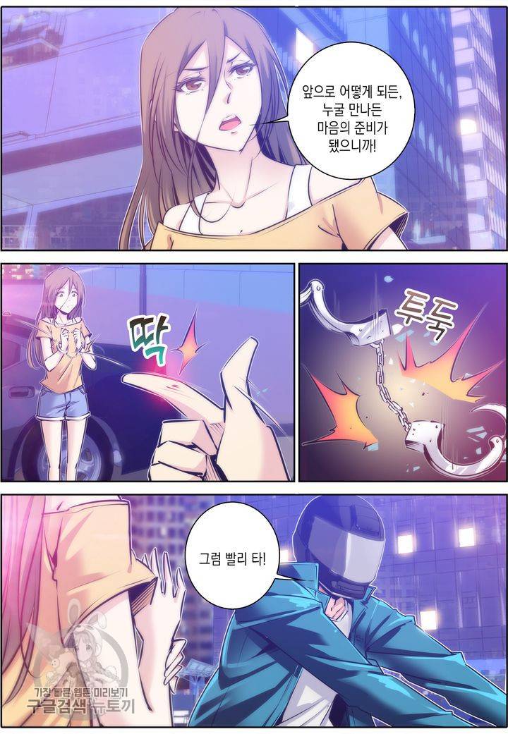 진협 49화 4