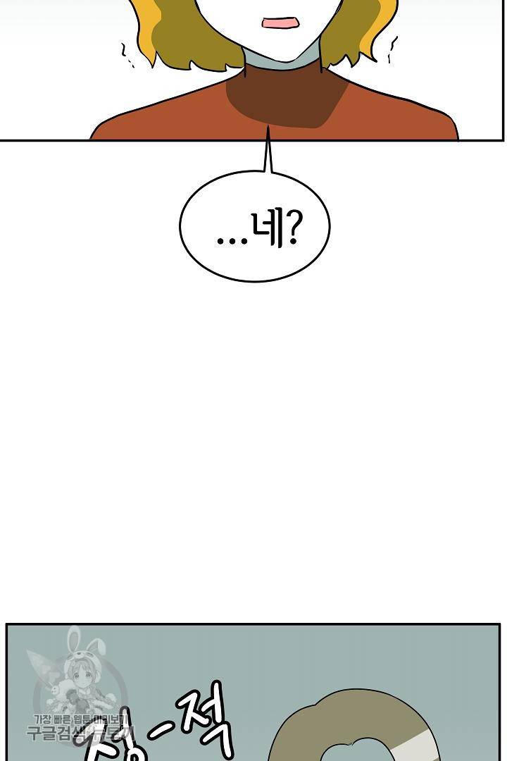 어차피 인간은 다 변태야 214화 4