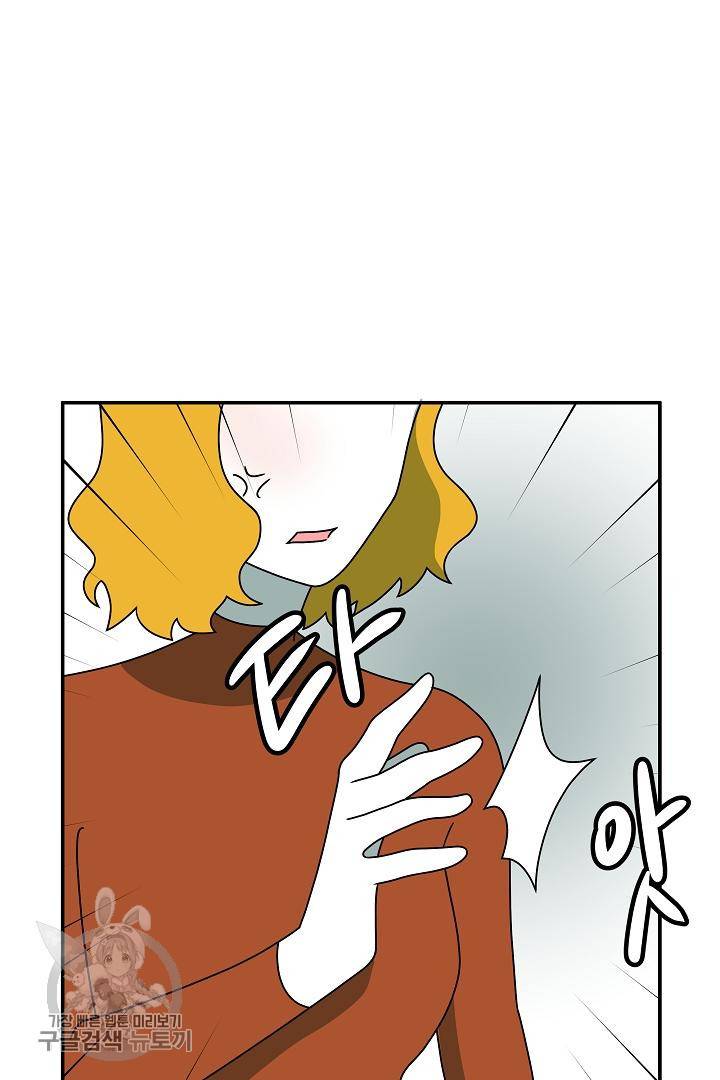 어차피 인간은 다 변태야 214화 7