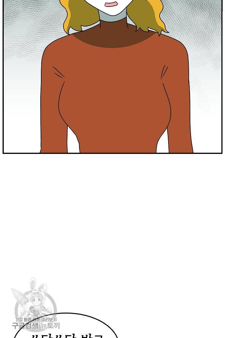 어차피 인간은 다 변태야 214화 9