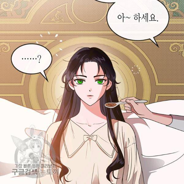 악녀를 죽여줘 11화 4