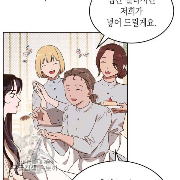 악녀를 죽여줘 11화 6