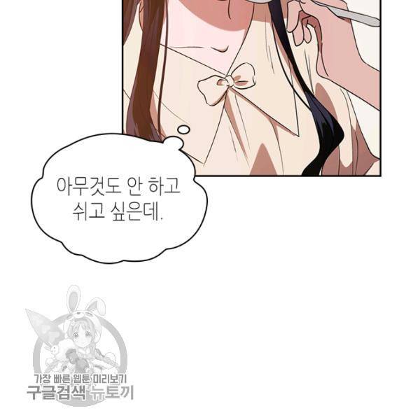 악녀를 죽여줘 11화 8