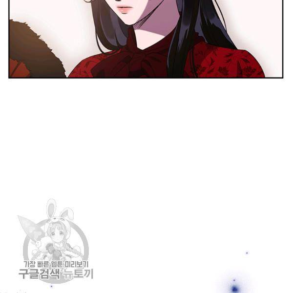 악녀를 죽여줘 11화 22