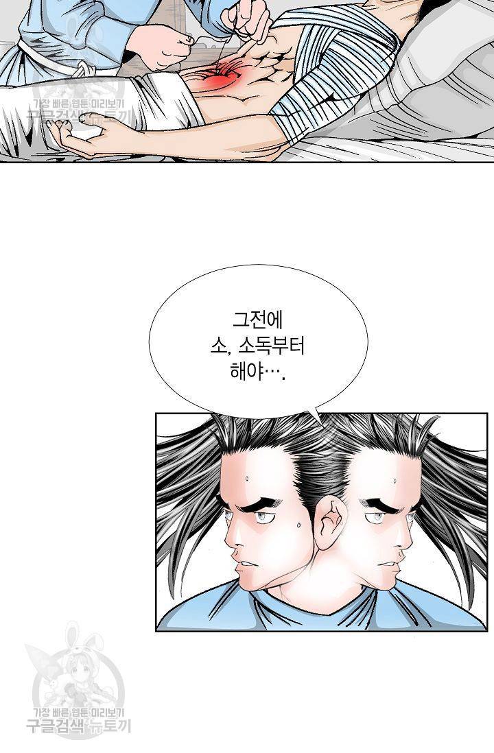 괴 66화 6