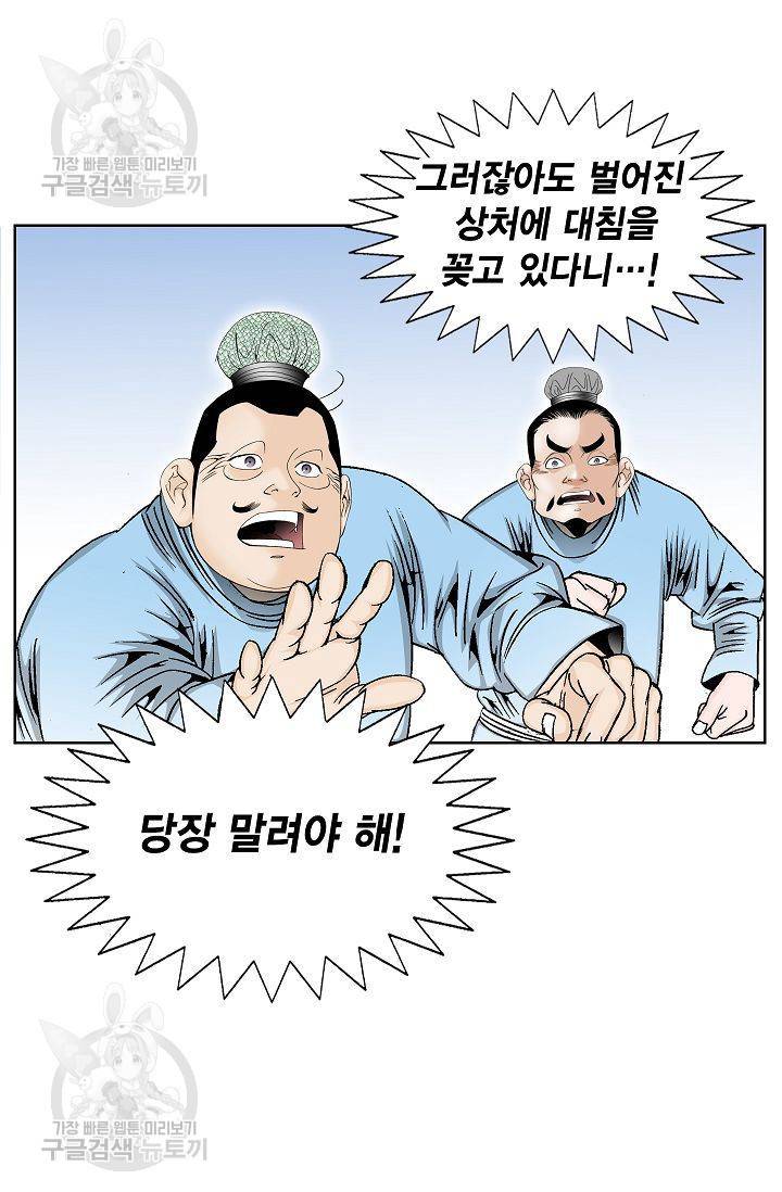 괴 66화 12
