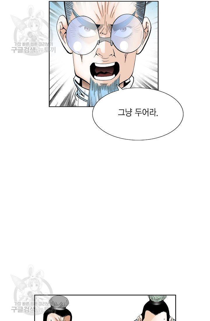 괴 66화 14