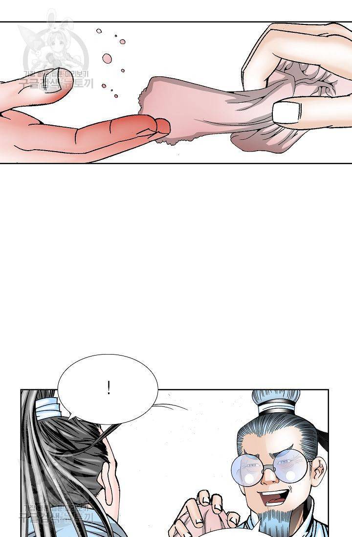 괴 66화 24