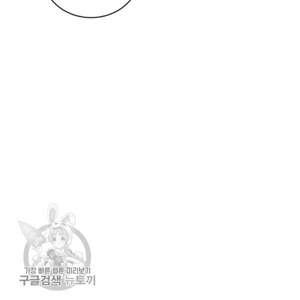 후궁계약 98화 8