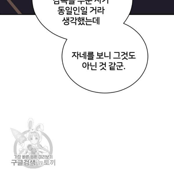 후궁계약 98화 11