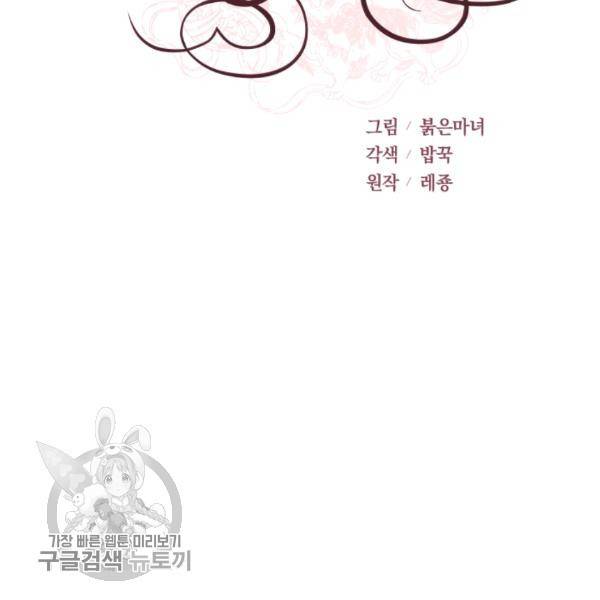 후궁계약 98화 14