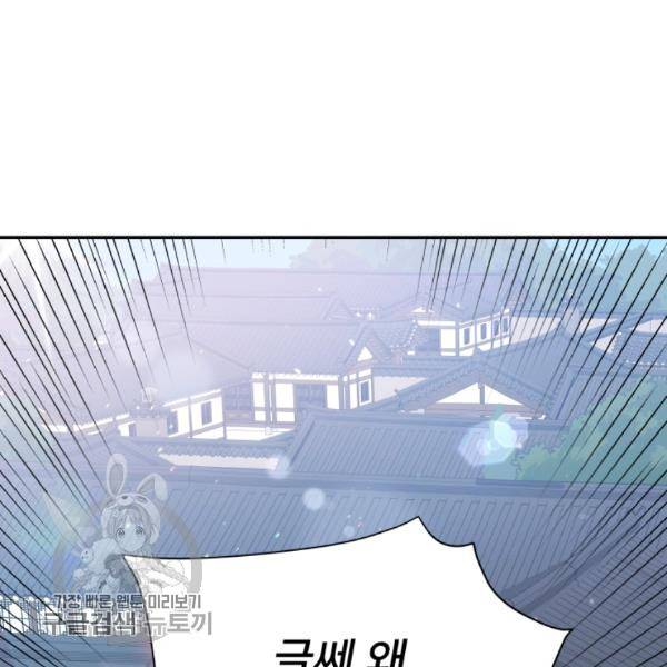후궁계약 98화 15