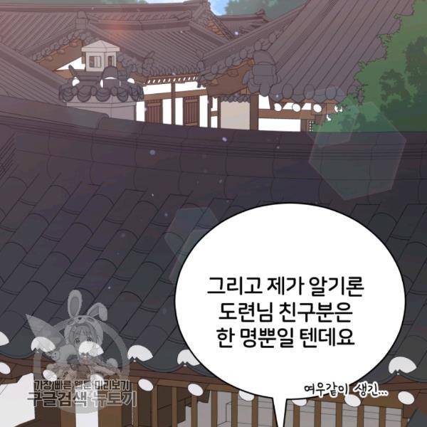 후궁계약 98화 25