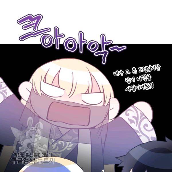 후궁계약 98화 29