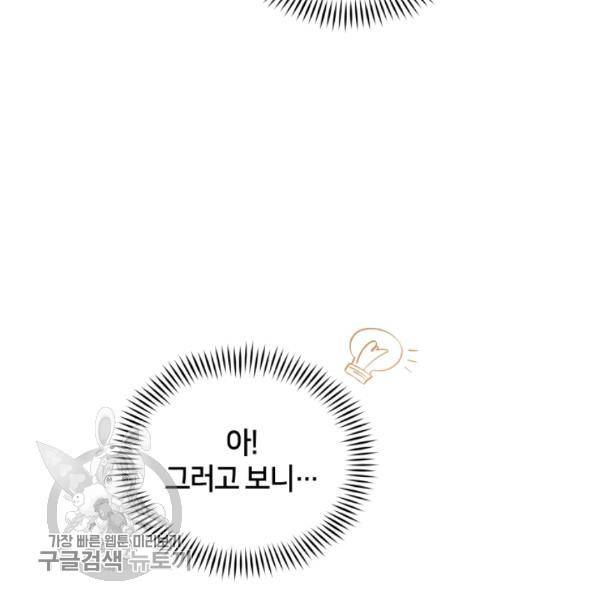 후궁계약 98화 31