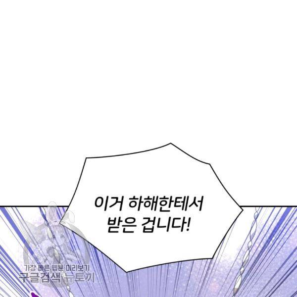 후궁계약 98화 35