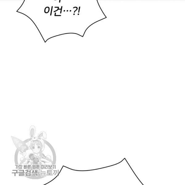후궁계약 98화 37