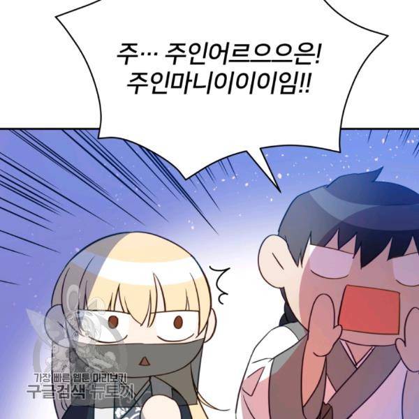 후궁계약 98화 38