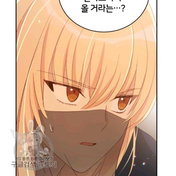 후궁계약 98화 47