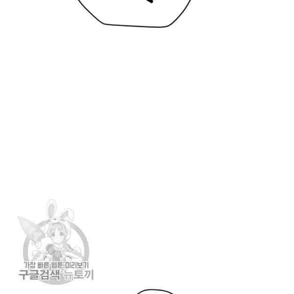 후궁계약 98화 51