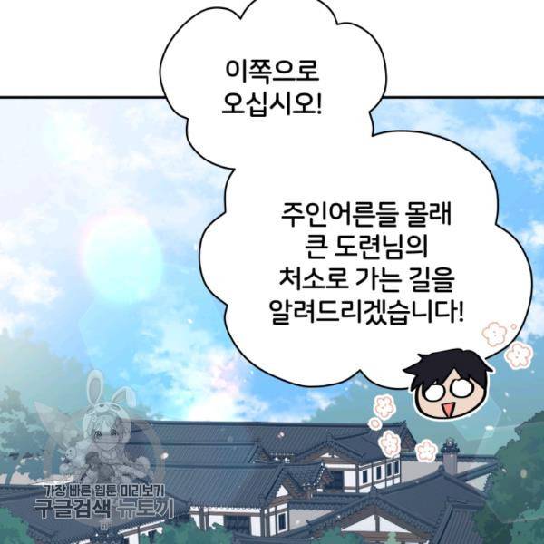 후궁계약 98화 52