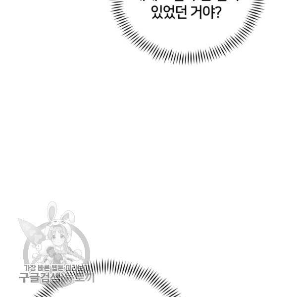 후궁계약 98화 58
