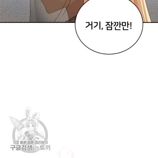후궁계약 98화 60