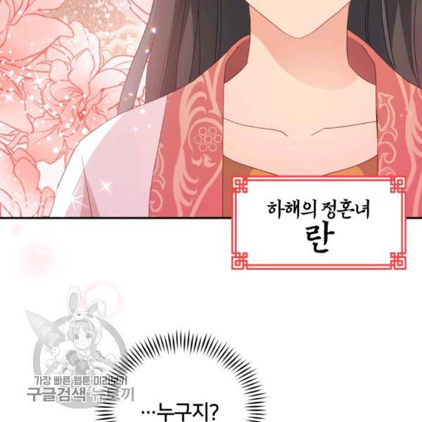 후궁계약 98화 63