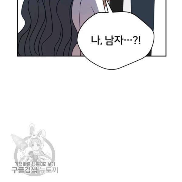 후궁계약 98화 69
