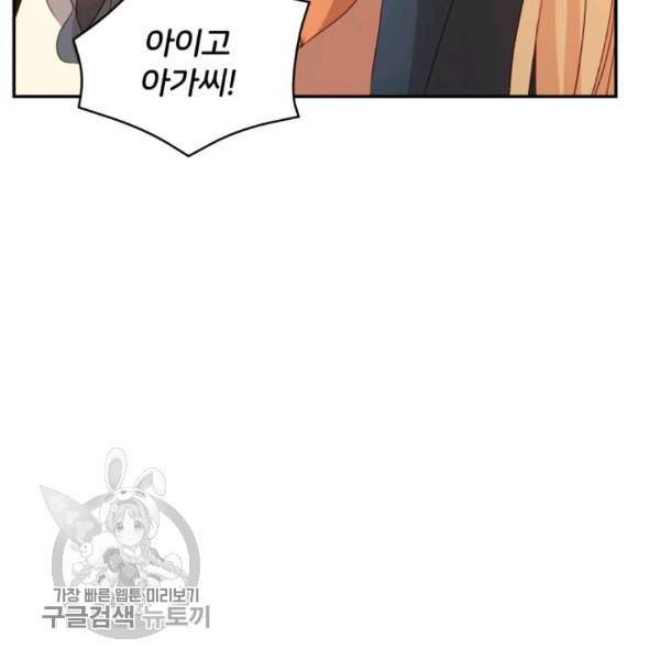 후궁계약 98화 72