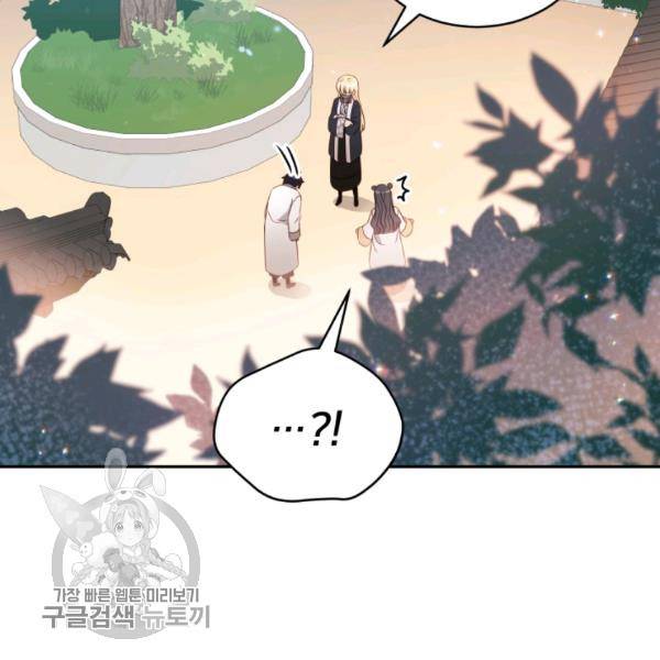 후궁계약 98화 74