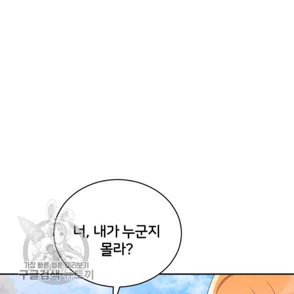 후궁계약 98화 75