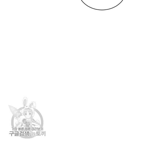 후궁계약 98화 77