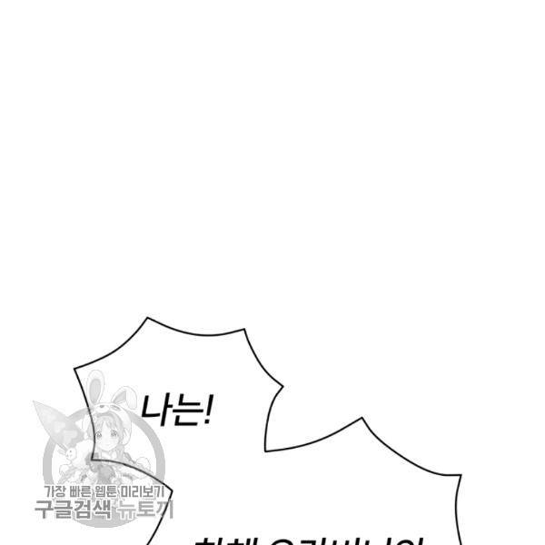 후궁계약 98화 80