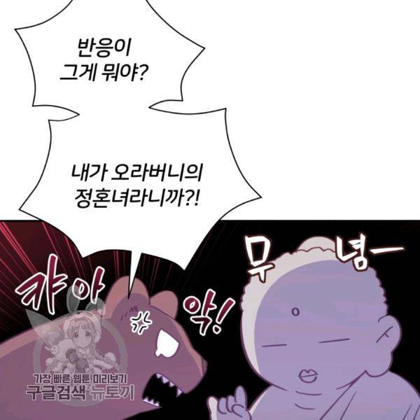 후궁계약 98화 87