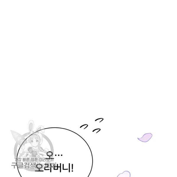 후궁계약 98화 95
