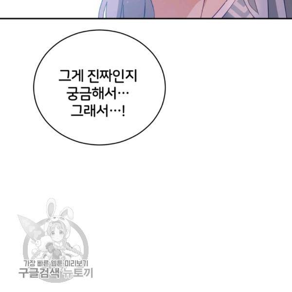 후궁계약 98화 104