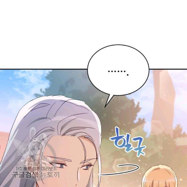 후궁계약 98화 105