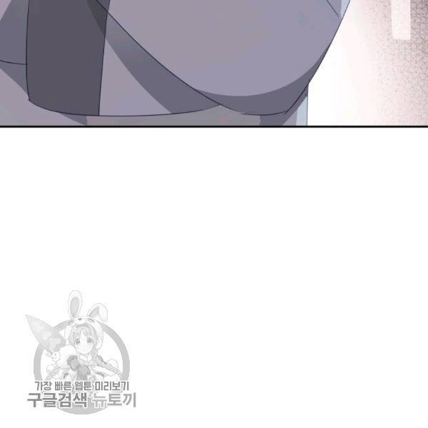 후궁계약 98화 107