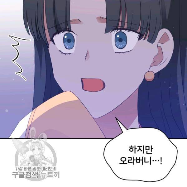 후궁계약 98화 109