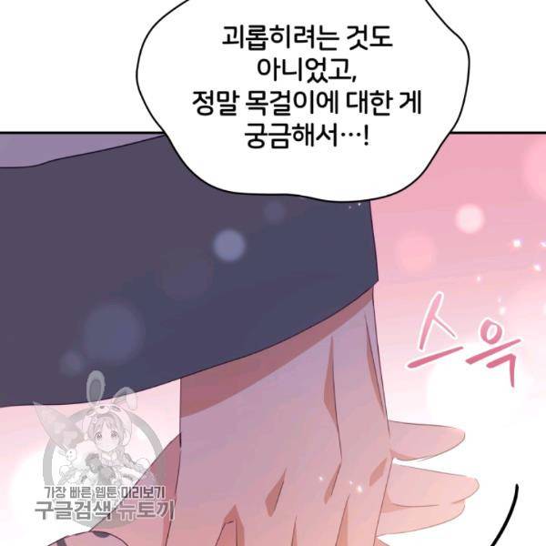 후궁계약 98화 111