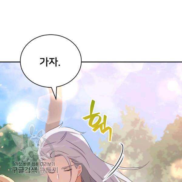 후궁계약 98화 113