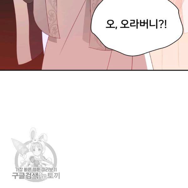 후궁계약 98화 115