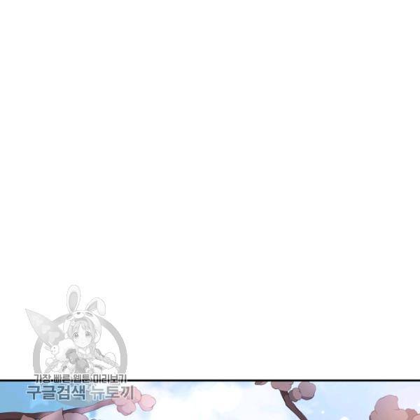 후궁계약 98화 116