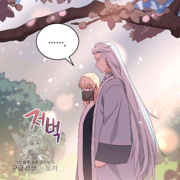 후궁계약 98화 119