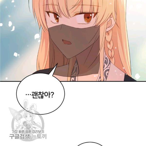 후궁계약 98화 122