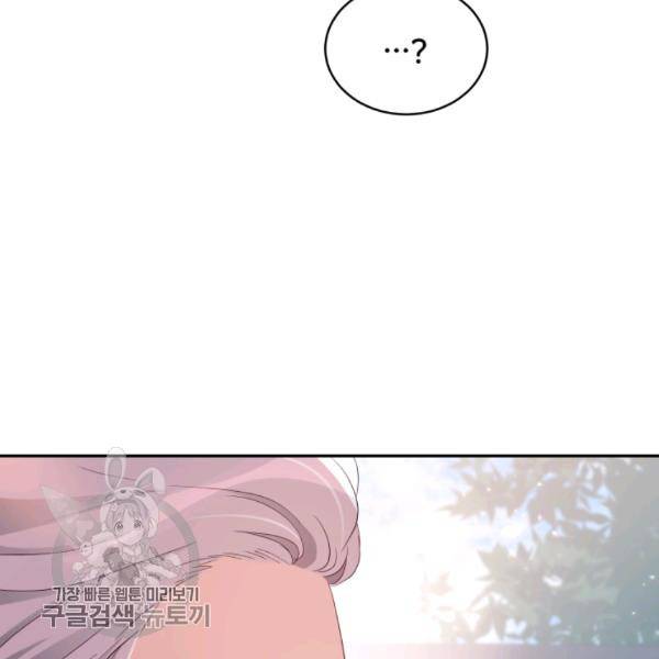 후궁계약 98화 123