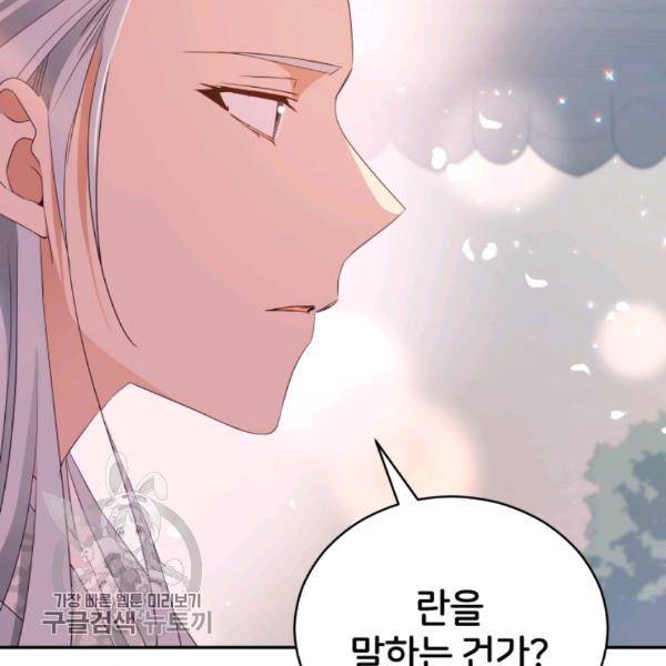 후궁계약 98화 124